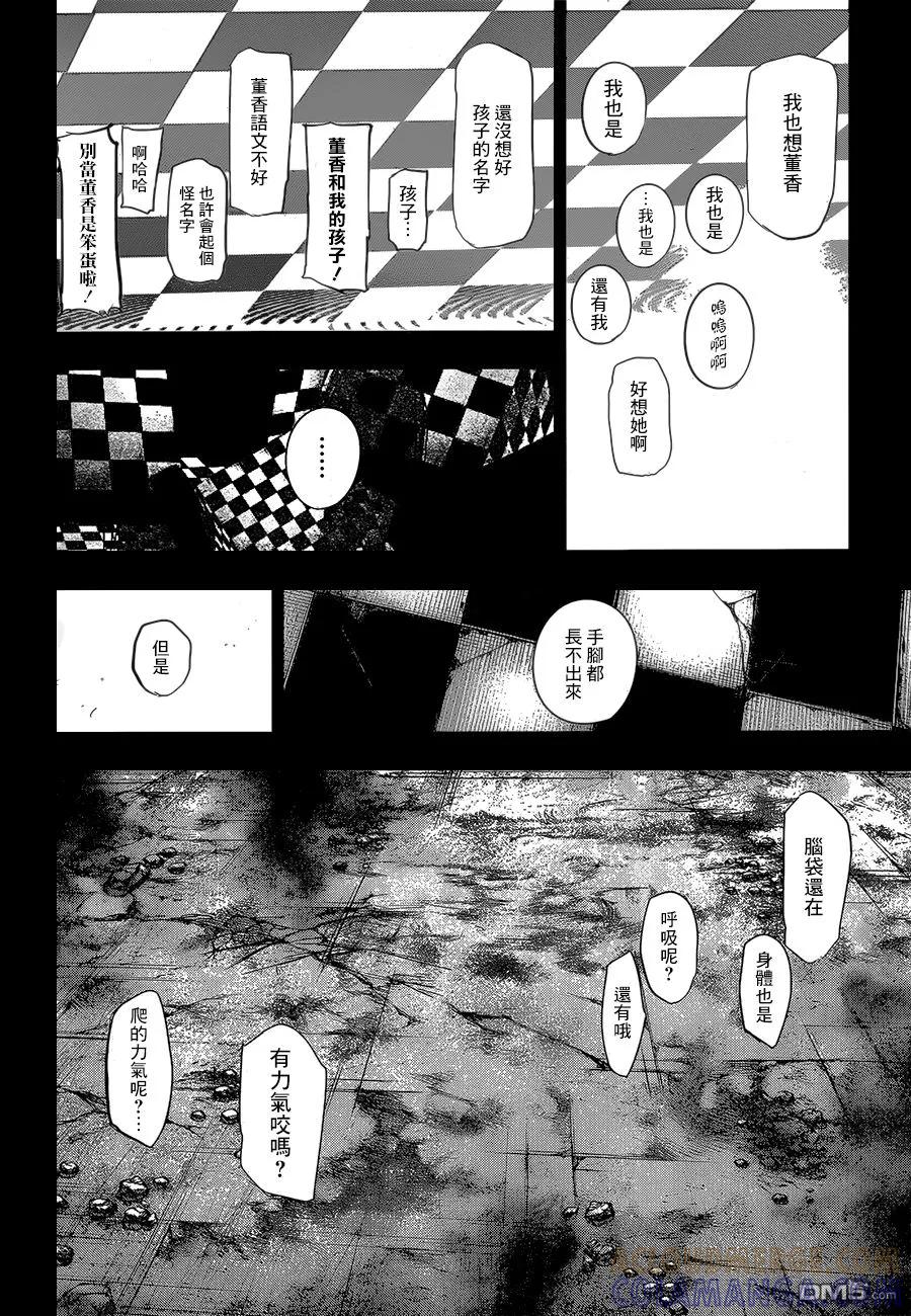 RE144-东京食尸鬼-石田スイ（第11张）