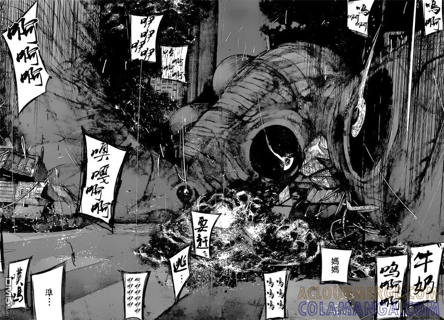 RE146-东京食尸鬼-石田スイ（第6张）