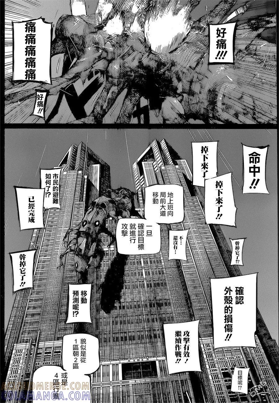 RE146-东京食尸鬼-石田スイ（第2张）