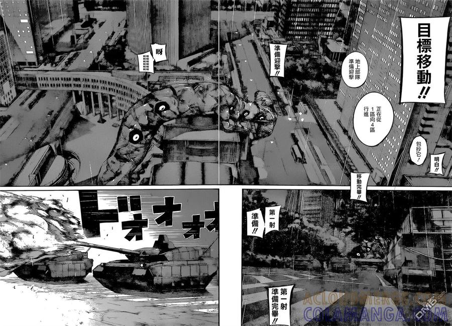 RE146-东京食尸鬼-石田スイ（第4张）