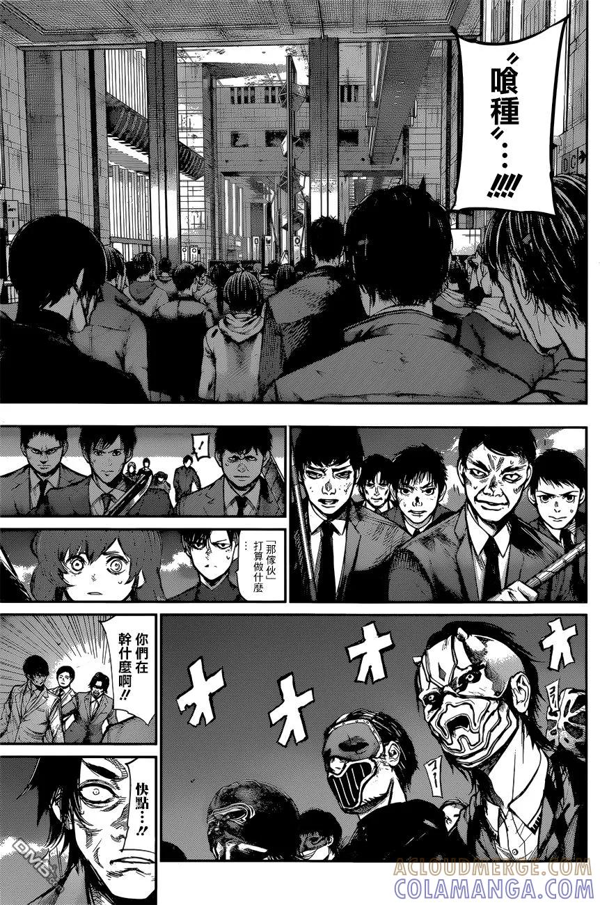 RE150-东京食尸鬼-石田スイ（第5张）