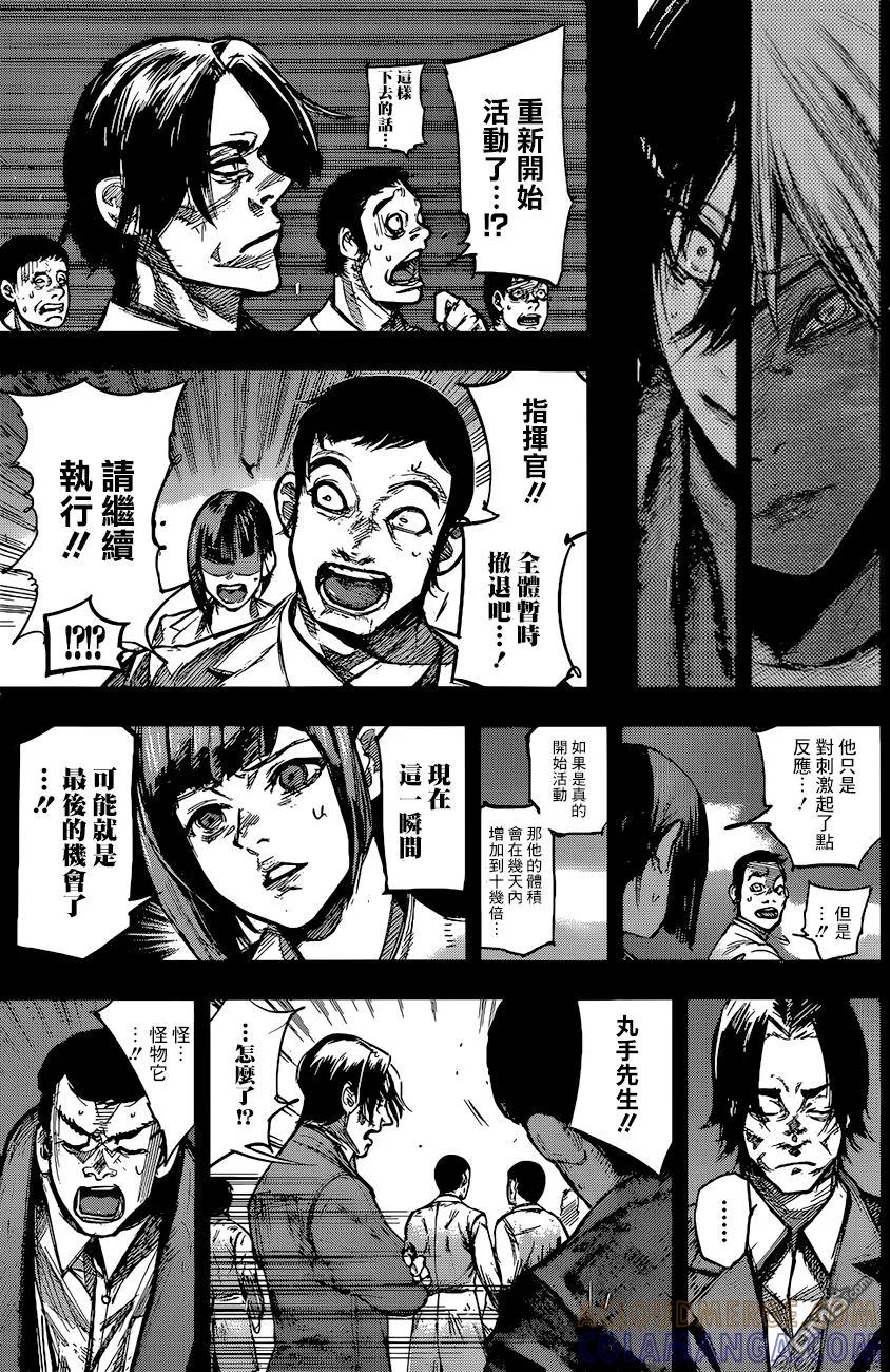 RE153-东京食尸鬼-石田スイ（第3张）
