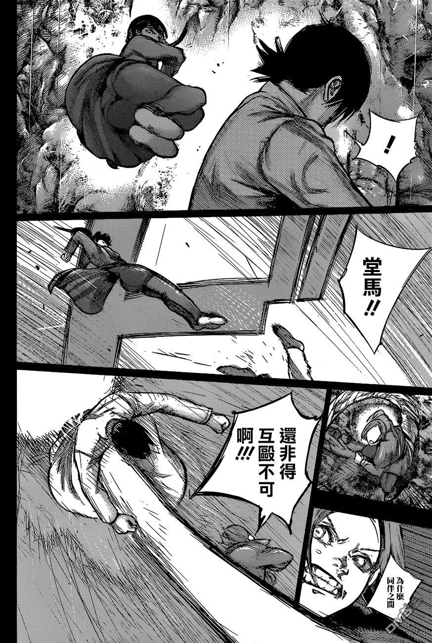 RE154-东京食尸鬼-石田スイ（第6张）