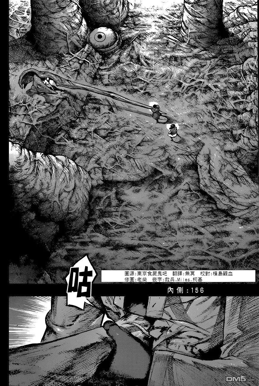 RE156-东京食尸鬼-石田スイ（第2张）