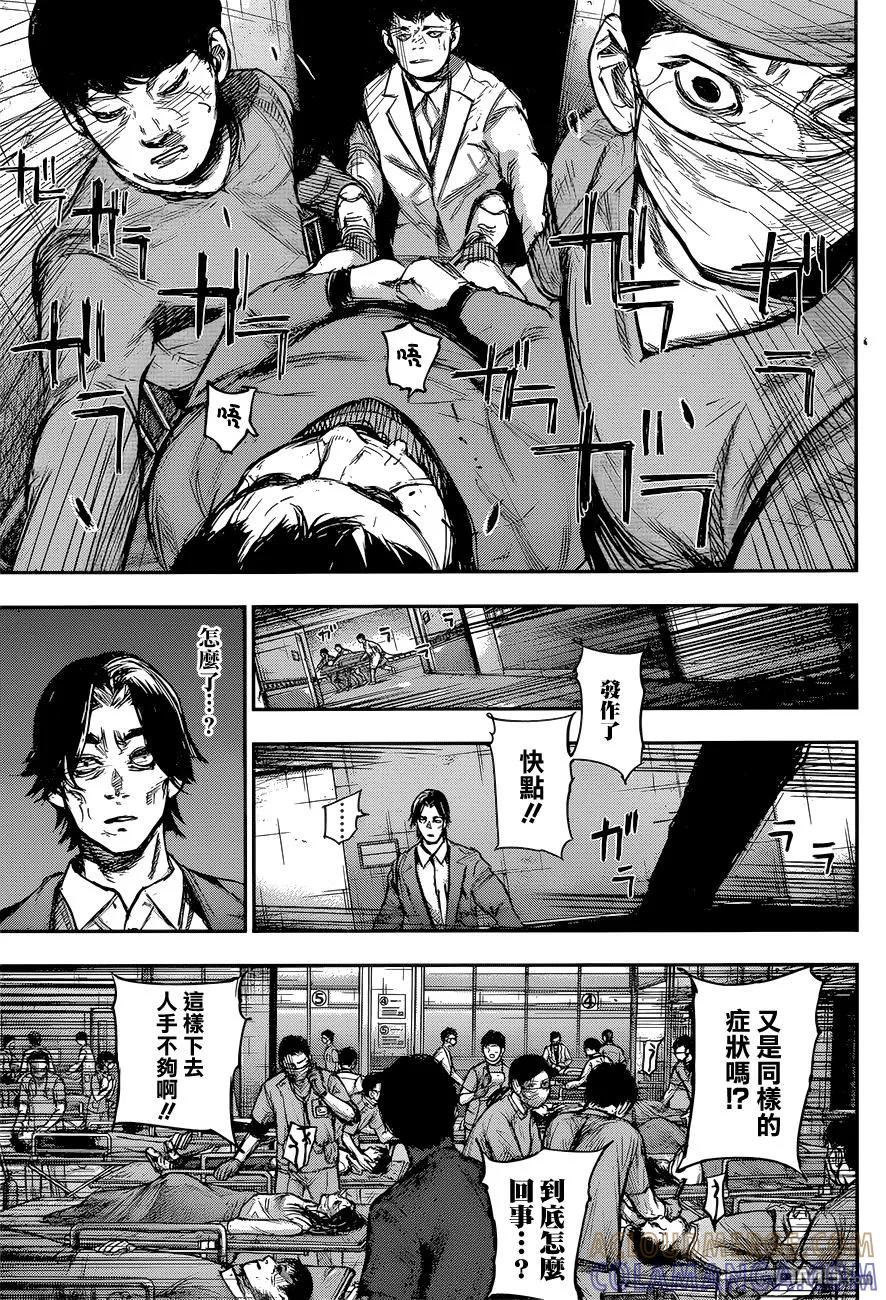 RE162-东京食尸鬼-石田スイ（第15张）