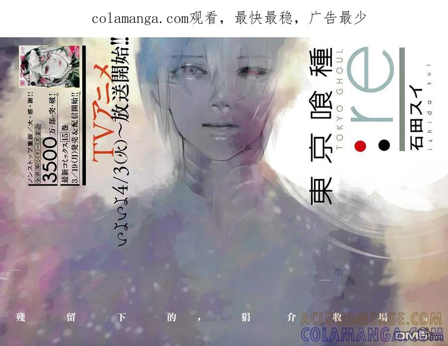 RE164-东京食尸鬼-石田スイ（第1张）