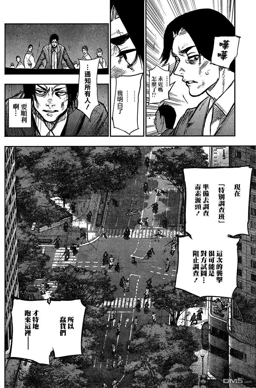 RE165-东京食尸鬼-石田スイ（第10张）