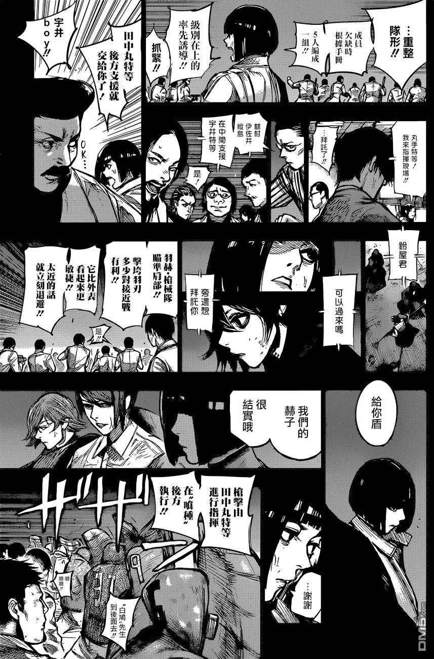 RE166-东京食尸鬼-石田スイ（第6张）