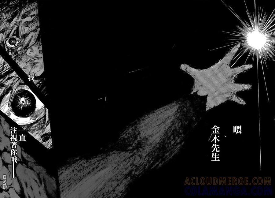RE178-东京食尸鬼-石田スイ（第13张）