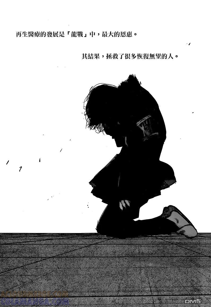 RE179-东京食尸鬼-石田スイ（第13张）