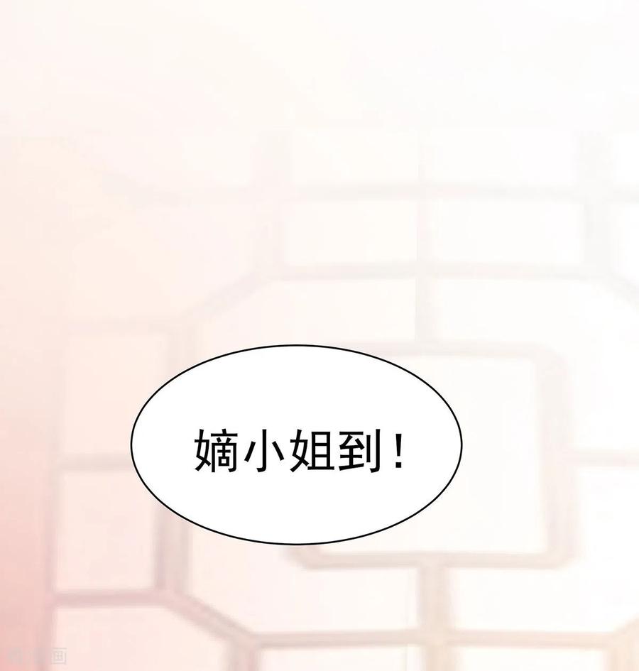 第25话又要见未婚夫-穿越王妃，夫君别找虐-成都平流（第10张）