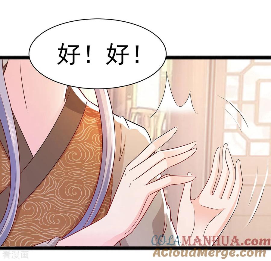 第25话又要见未婚夫-穿越王妃，夫君别找虐-成都平流（第7张）