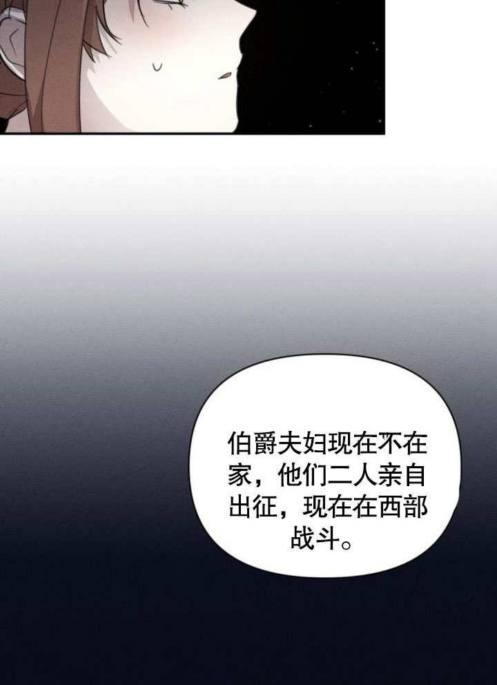 第16话-不要随便亲近我-（第11张）
