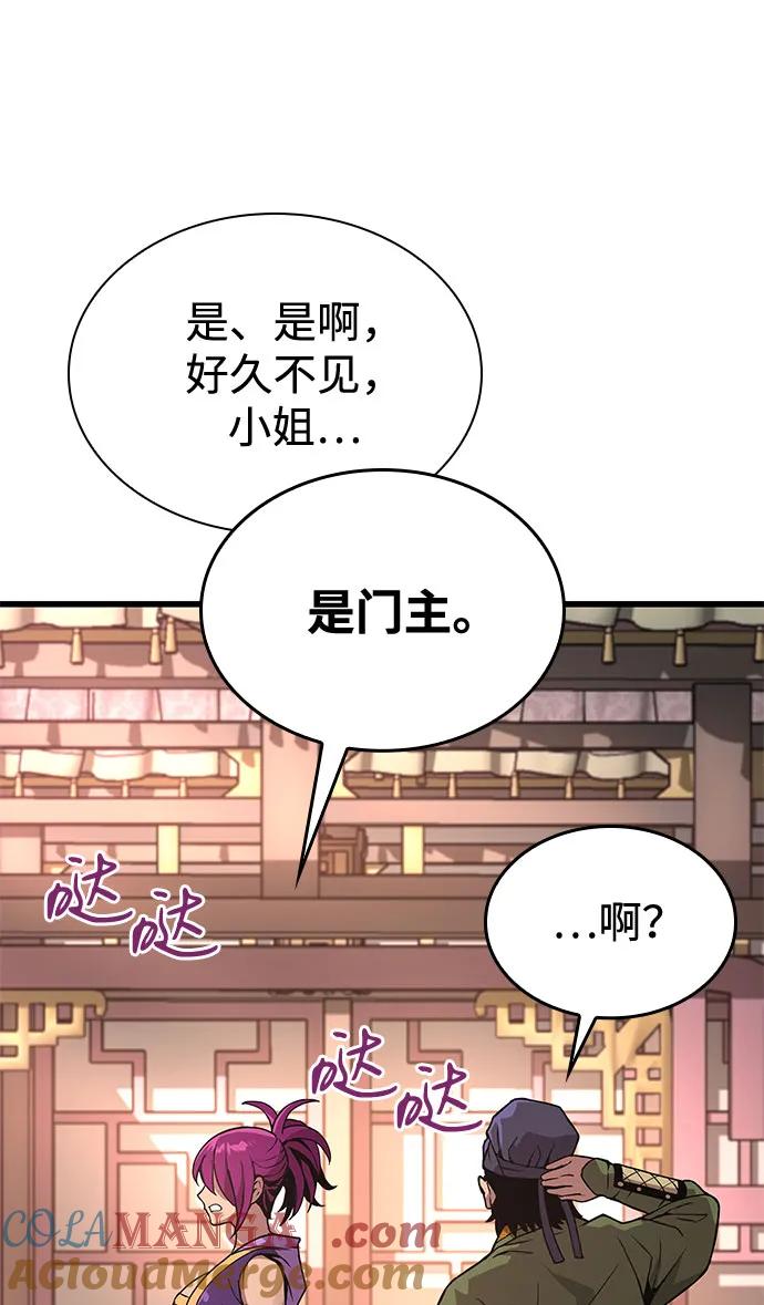 第28话夏彩琳-怪力乱神-僩㳞月夜,Madbird/Kim Tae Hyung（第17张）