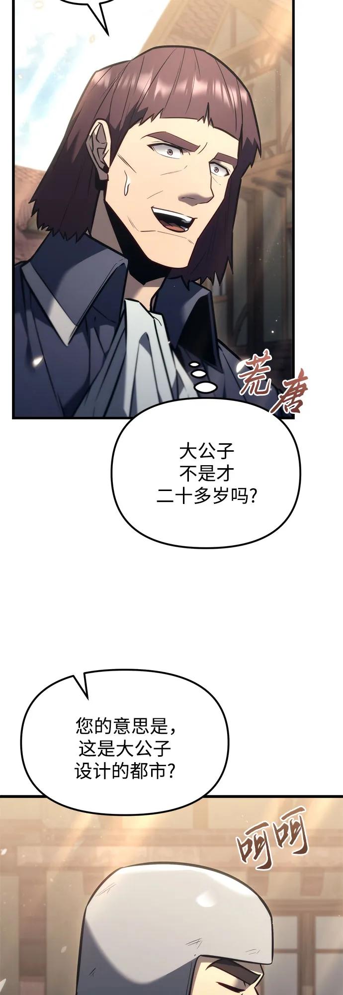 第38话-灭门家族的重生者-Yang Pyung/Painkiller,Saint Nine（第36张）