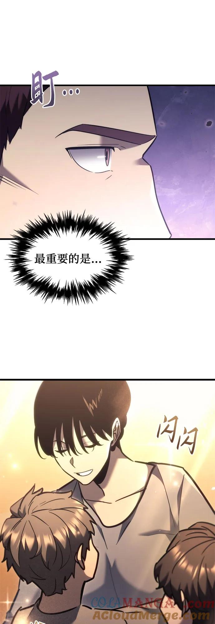 第38话-灭门家族的重生者-Yang Pyung/Painkiller,Saint Nine（第31张）