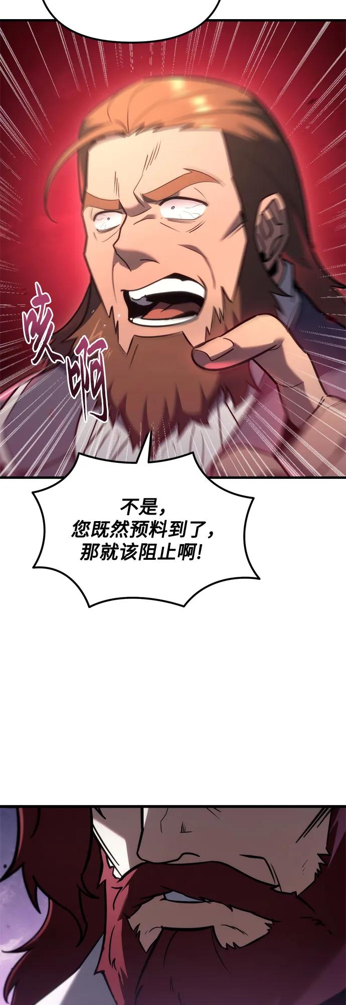 第38话-灭门家族的重生者-Yang Pyung/Painkiller,Saint Nine（第15张）