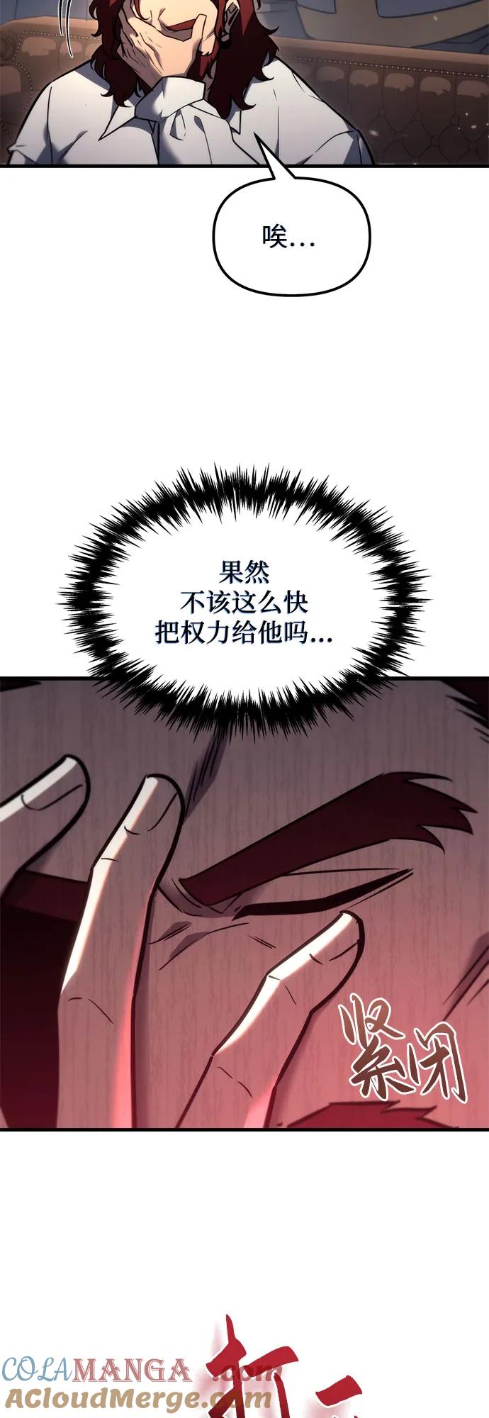 第38话-灭门家族的重生者-Yang Pyung/Painkiller,Saint Nine（第19张）