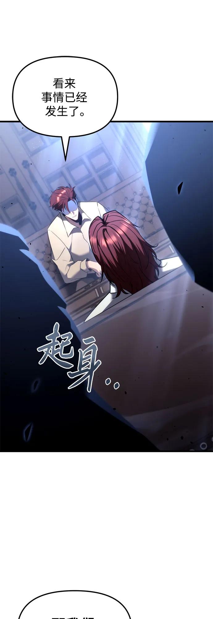 第38话-灭门家族的重生者-Yang Pyung/Painkiller,Saint Nine（第23张）