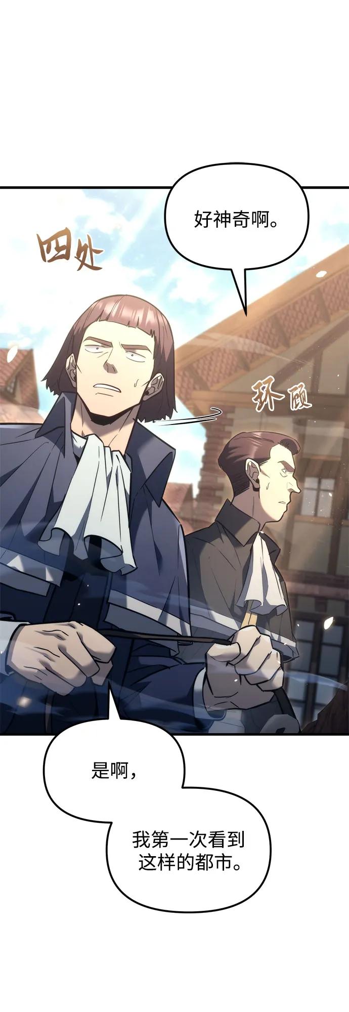 第38话-灭门家族的重生者-Yang Pyung/Painkiller,Saint Nine（第29张）