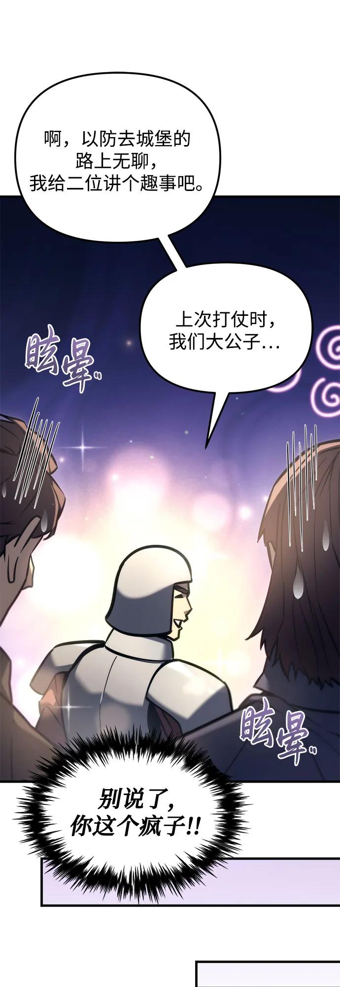 第38话-灭门家族的重生者-Yang Pyung/Painkiller,Saint Nine（第39张）