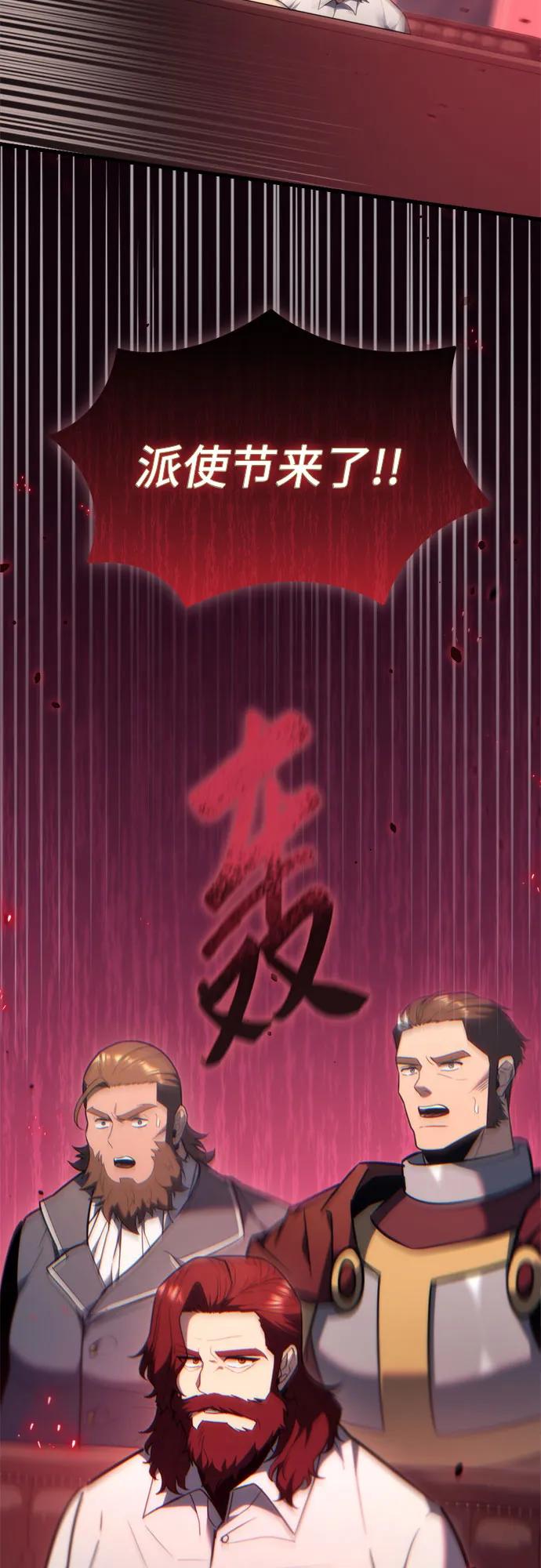 第38话-灭门家族的重生者-Yang Pyung/Painkiller,Saint Nine（第21张）