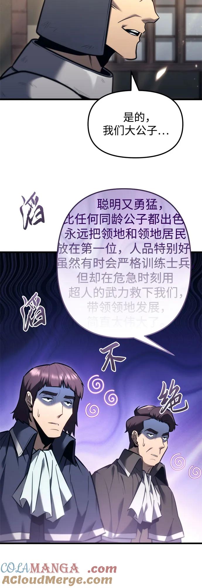 第38话-灭门家族的重生者-Yang Pyung/Painkiller,Saint Nine（第37张）