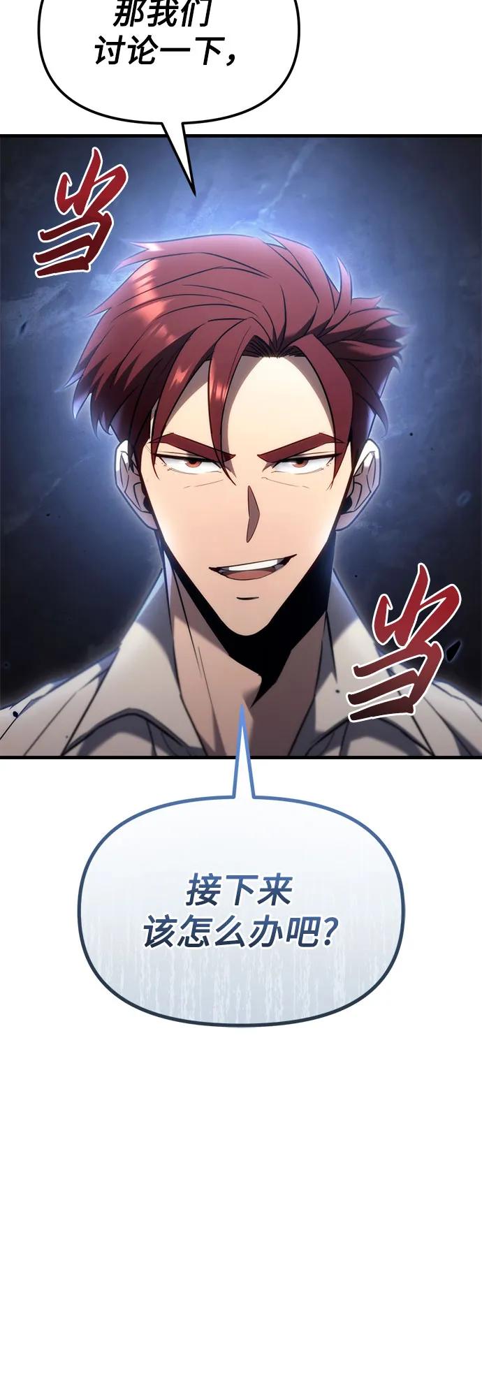 第38话-灭门家族的重生者-Yang Pyung/Painkiller,Saint Nine（第24张）