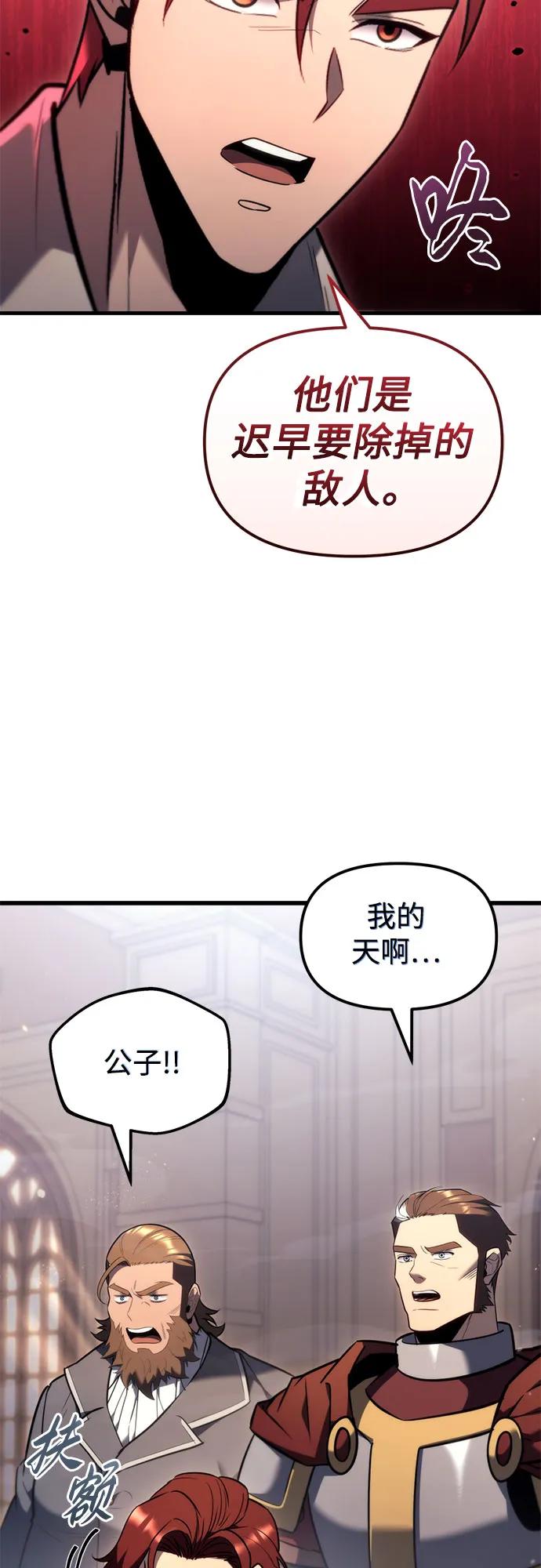 第38话-灭门家族的重生者-Yang Pyung/Painkiller,Saint Nine（第18张）