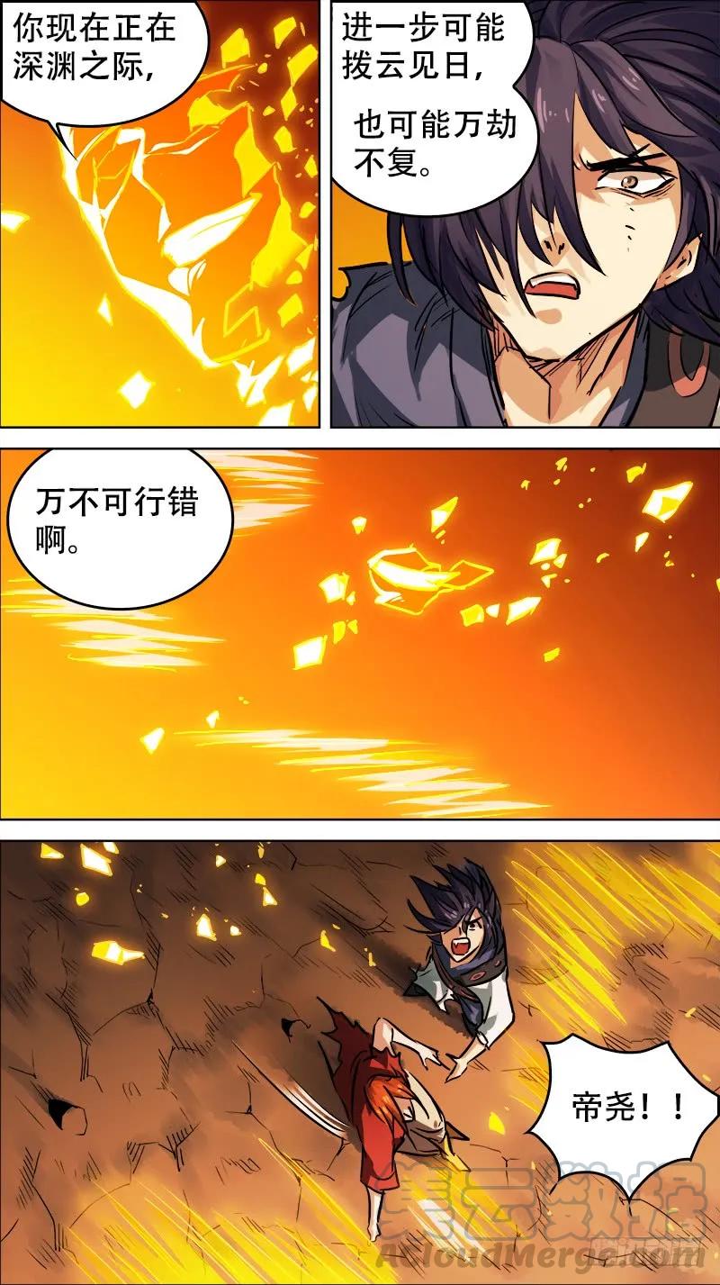 肆柒、英灵-刍狗-永宵文化·腊肉（第7张）