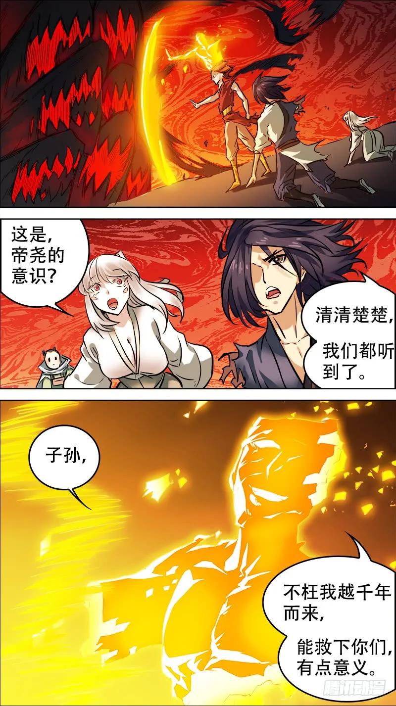 肆柒、英灵-刍狗-永宵文化·腊肉（第6张）