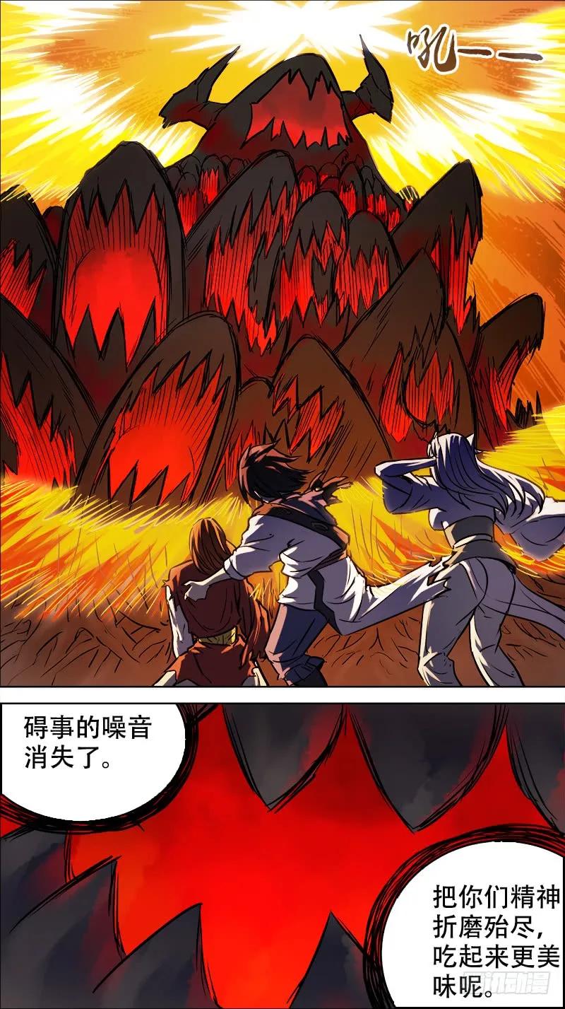 肆柒、英灵-刍狗-永宵文化·腊肉（第8张）