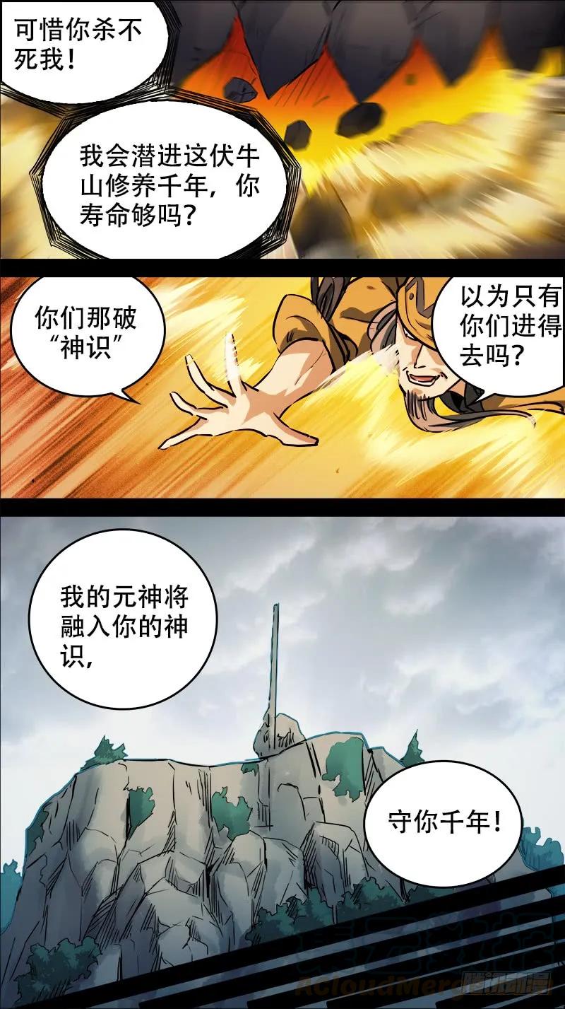 肆柒、英灵-刍狗-永宵文化·腊肉（第5张）