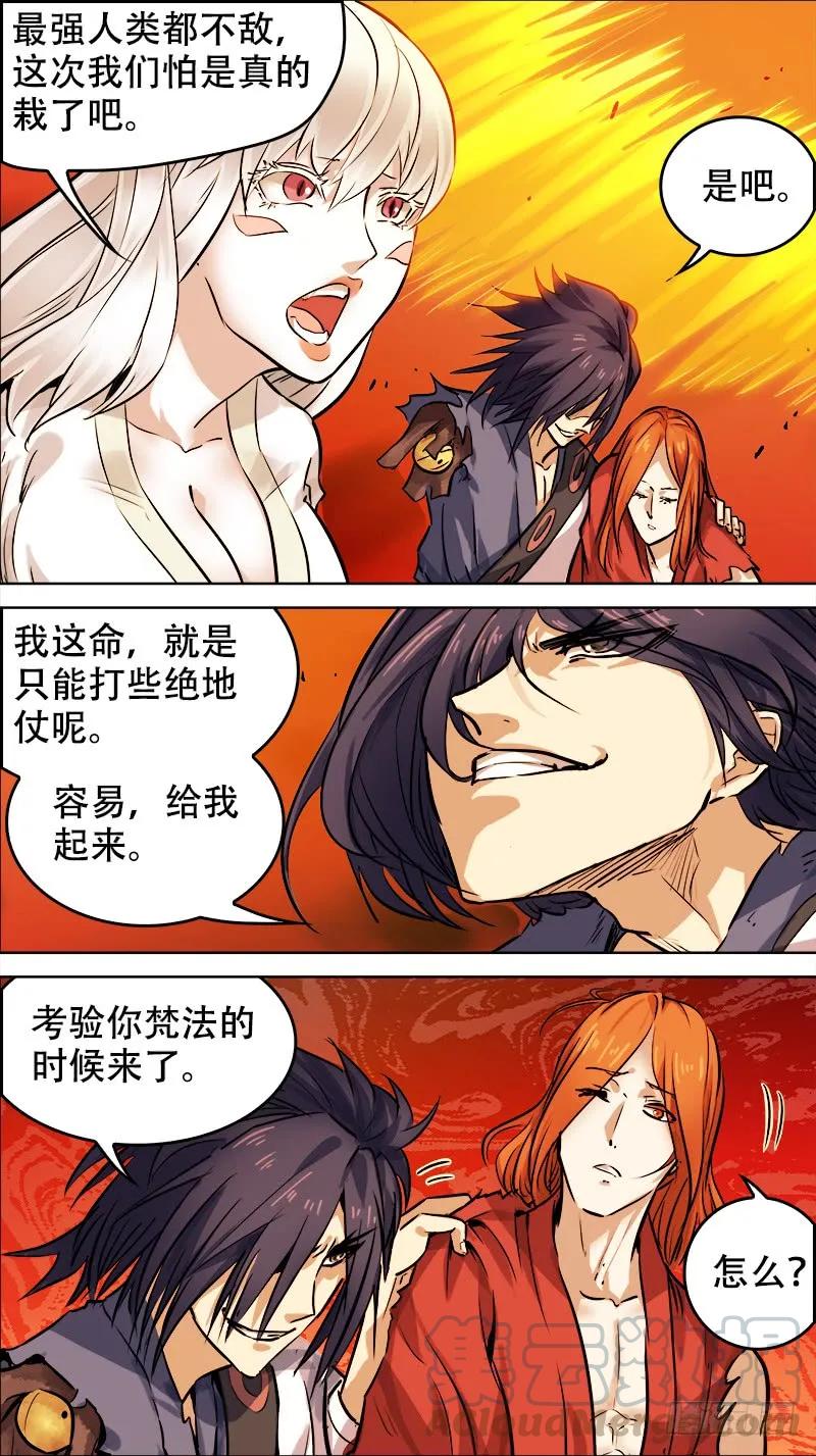 肆柒、英灵-刍狗-永宵文化·腊肉（第9张）