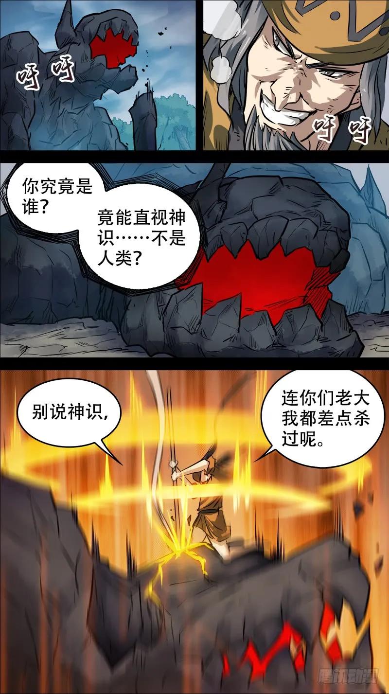 肆柒、英灵-刍狗-永宵文化·腊肉（第4张）