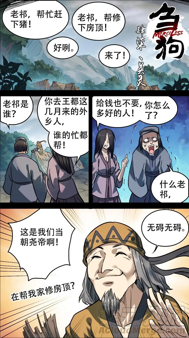 肆柒、英灵-刍狗-永宵文化·腊肉（第1张）