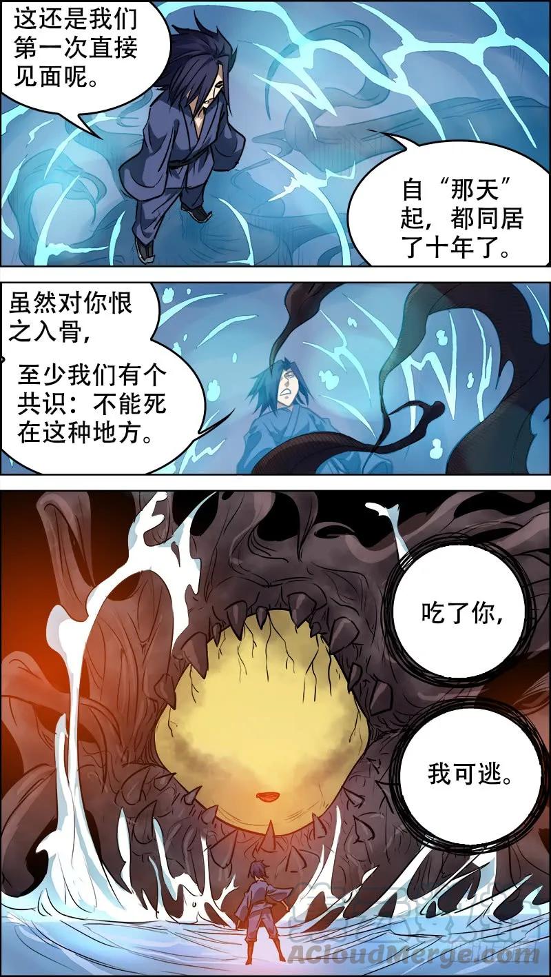 肆捌、逆施-刍狗-永宵文化·腊肉（第5张）