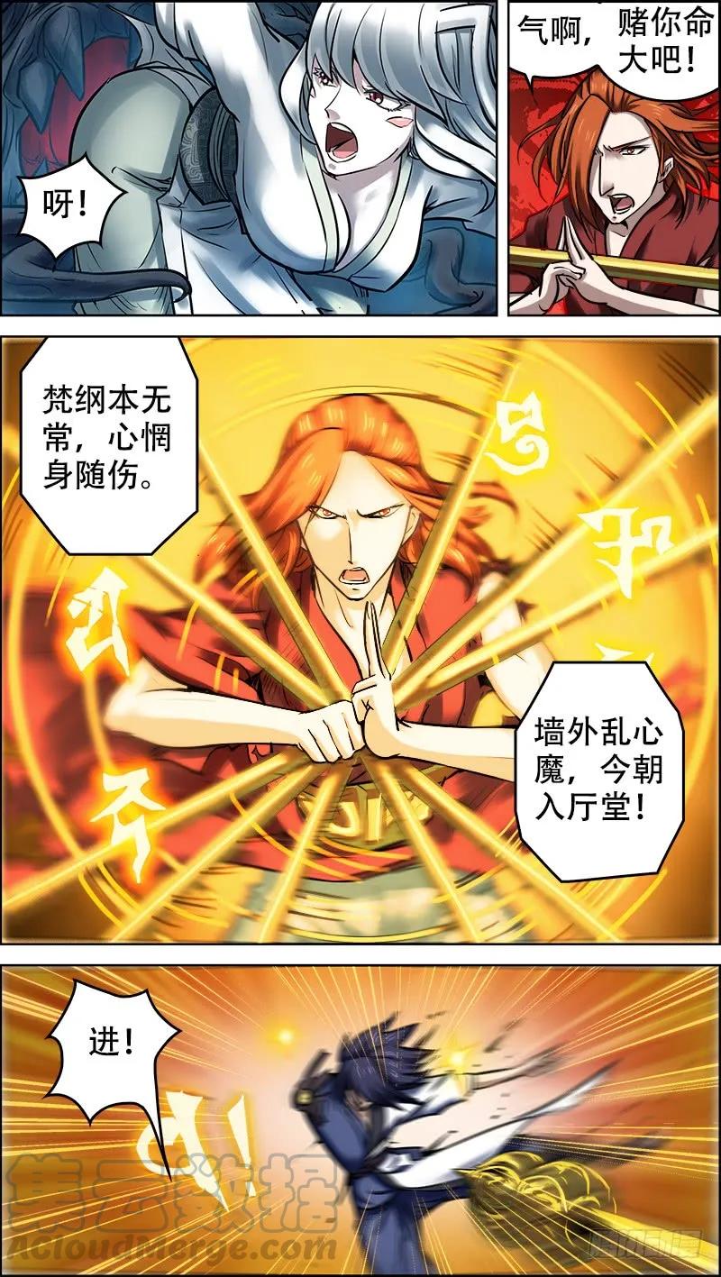 肆捌、逆施-刍狗-永宵文化·腊肉（第3张）