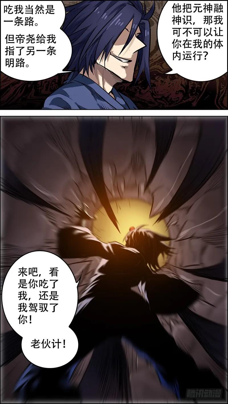 肆捌、逆施-刍狗-永宵文化·腊肉（第6张）
