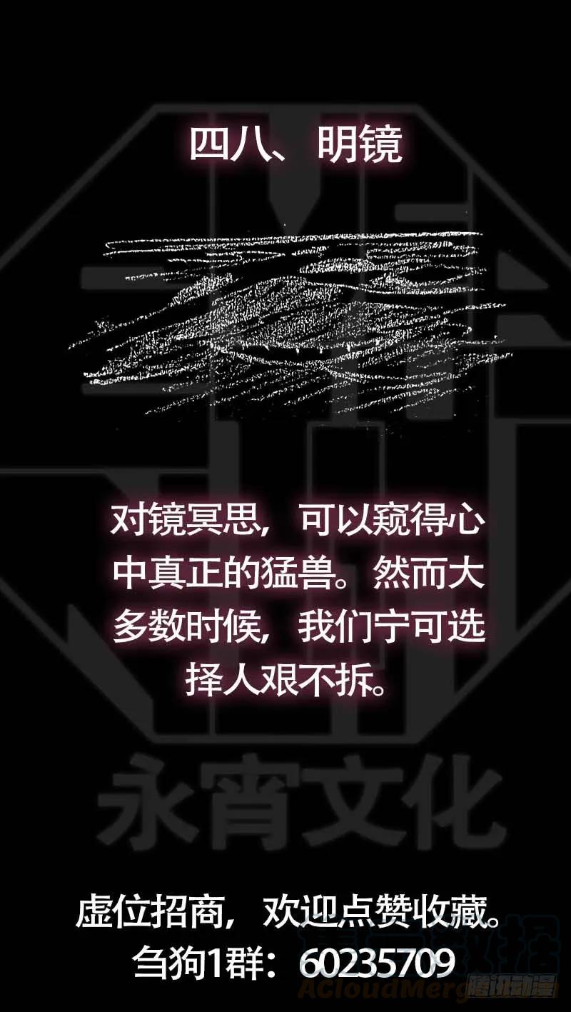 肆捌、逆施-刍狗-永宵文化·腊肉（第11张）