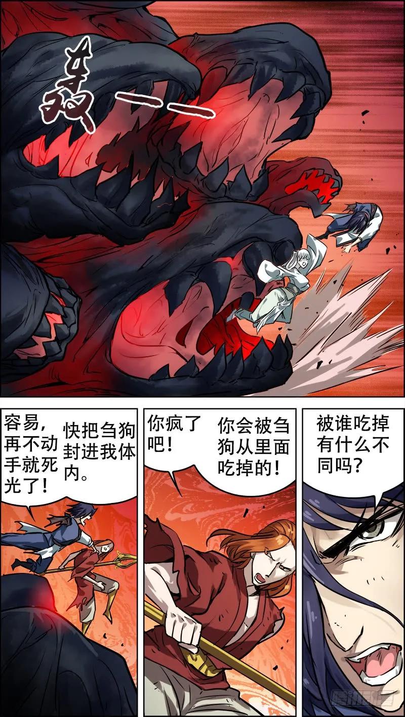 肆捌、逆施-刍狗-永宵文化·腊肉（第2张）