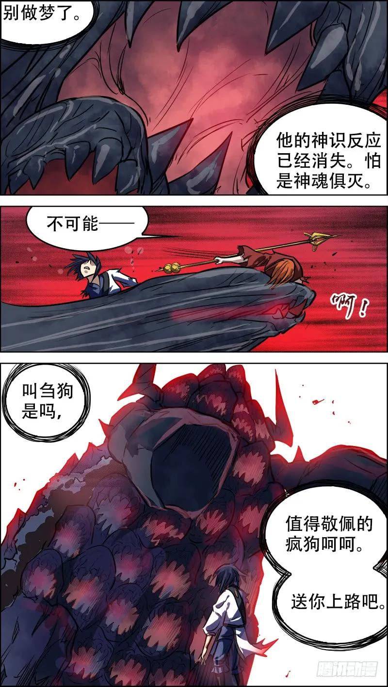 肆捌、逆施-刍狗-永宵文化·腊肉（第8张）