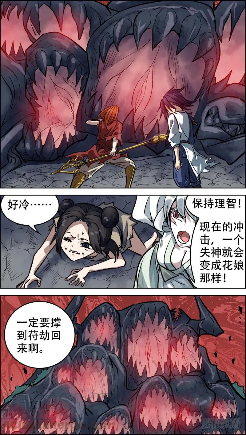 肆捌、逆施-刍狗-永宵文化·腊肉（第7张）