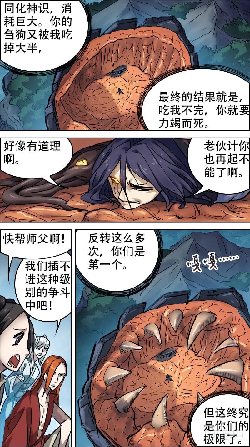肆玖、深渊-刍狗-永宵文化·腊肉（第8张）