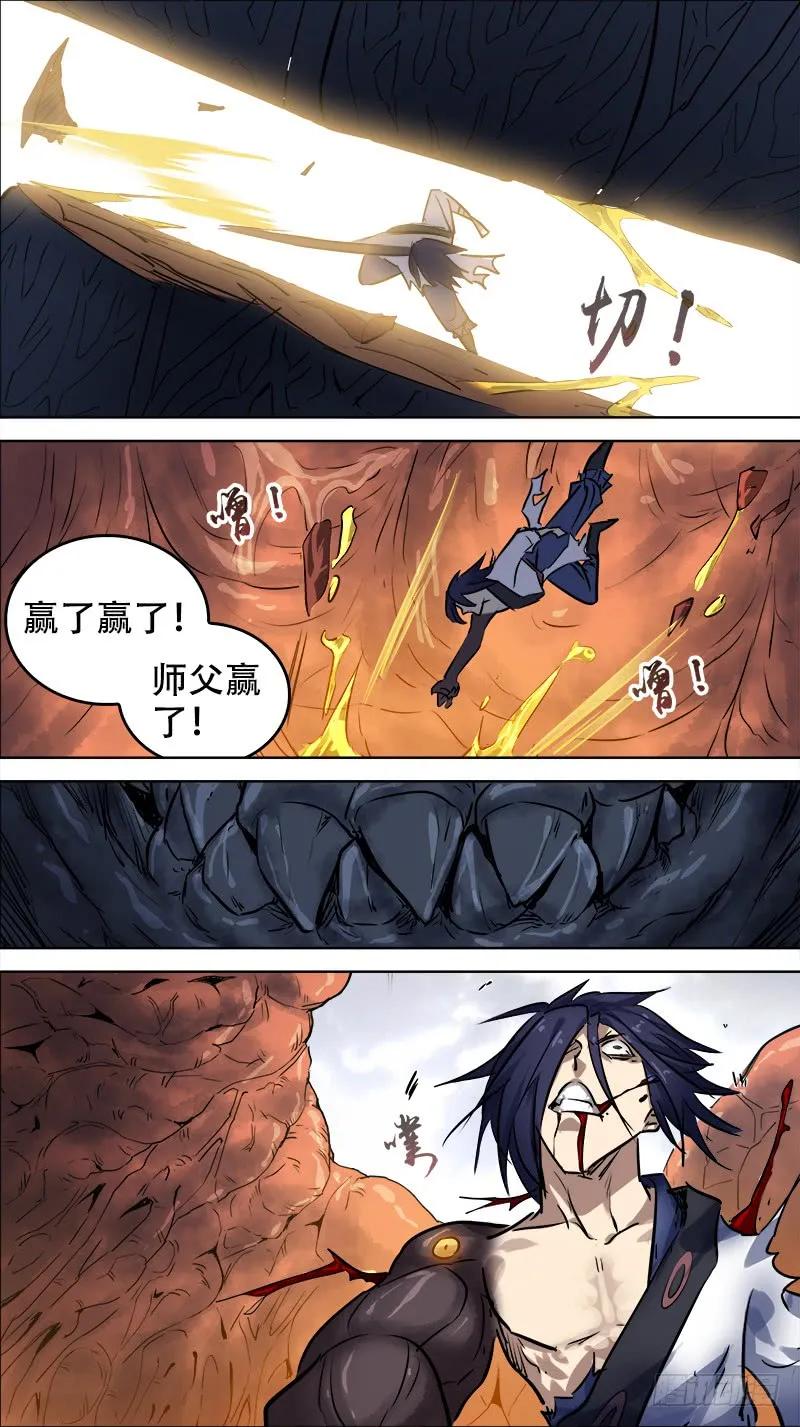 肆玖、深渊-刍狗-永宵文化·腊肉（第6张）