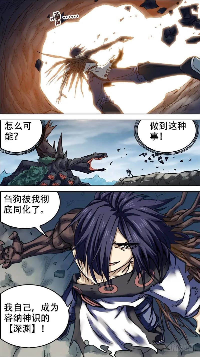 肆玖、深渊-刍狗-永宵文化·腊肉（第2张）