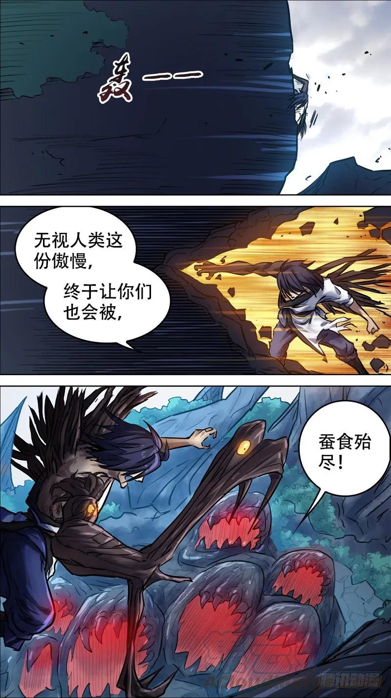 肆玖、深渊-刍狗-永宵文化·腊肉（第5张）