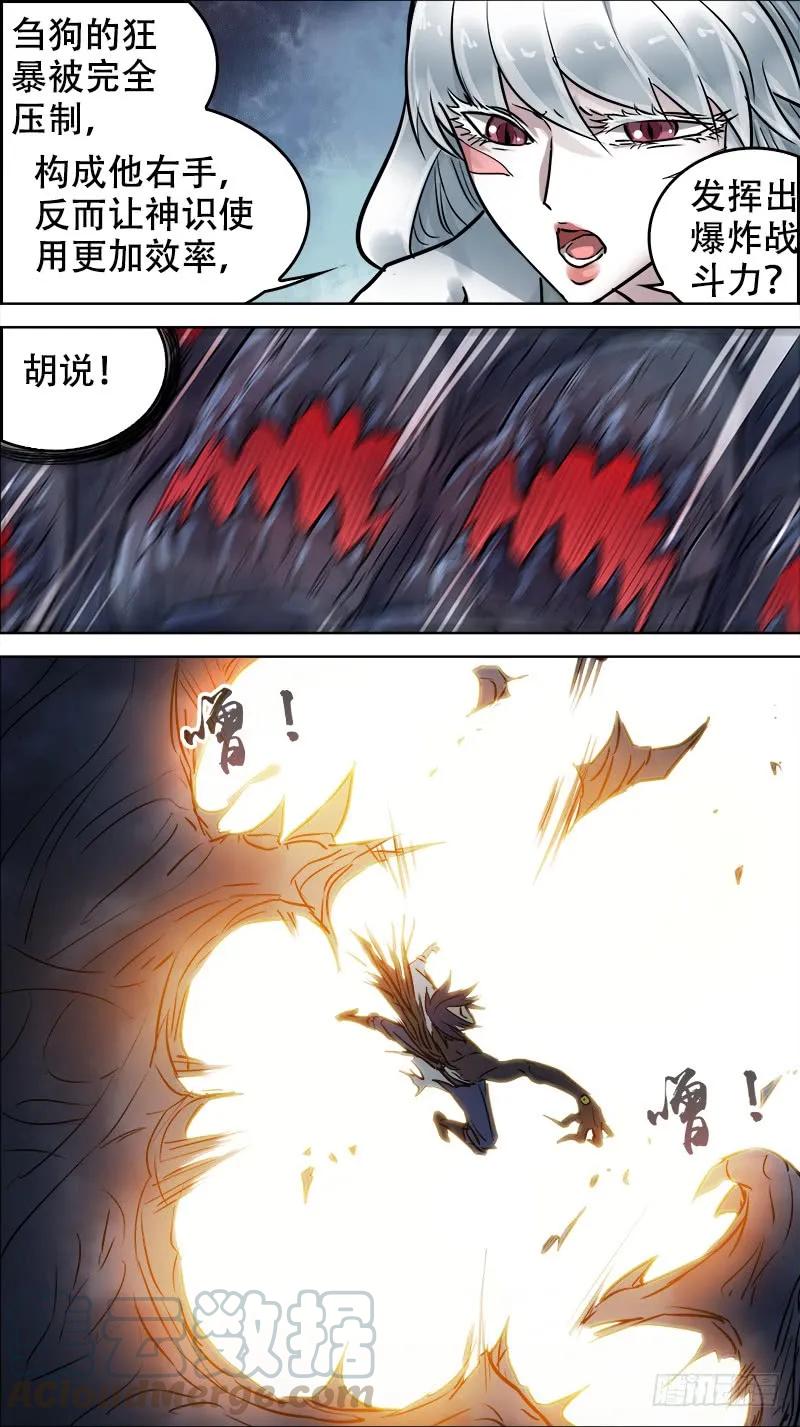 肆玖、深渊-刍狗-永宵文化·腊肉（第3张）