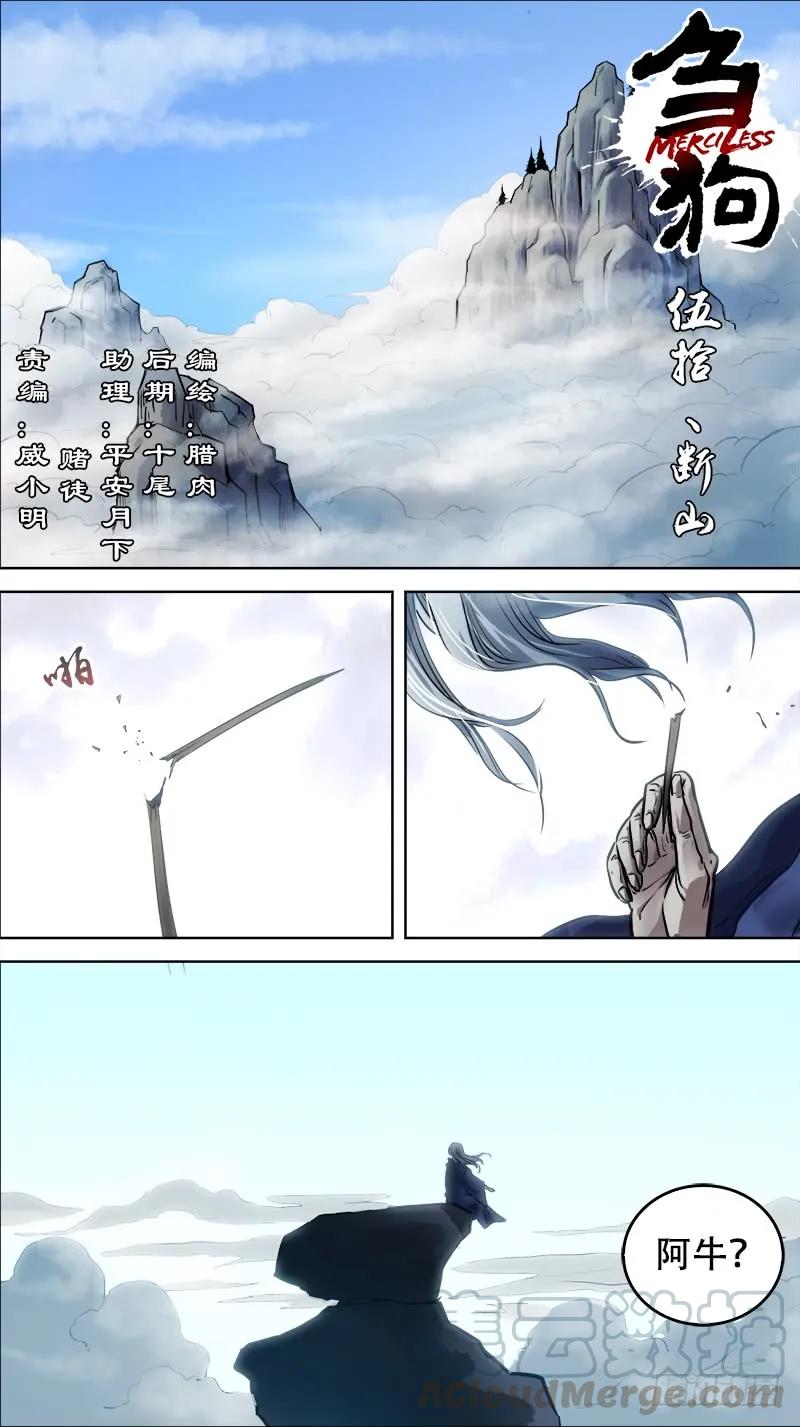 伍拾、断山-刍狗-永宵文化·腊肉（第1张）