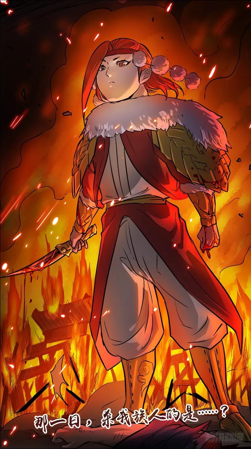 伍拾、断山-刍狗-永宵文化·腊肉（第10张）